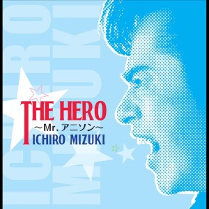 收聽水木一郎的THE HERO (instrumental ver.)歌詞歌曲