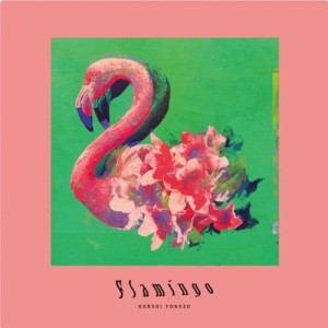 米津玄師的專輯Flamingo / TEENAGE RIOT