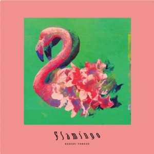 收聽米津玄師的Flamingo歌詞歌曲