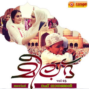 ดาวน์โหลดและฟังเพลง Samoodam พร้อมเนื้อเพลงจาก Shahul Aykarappa