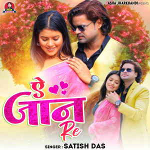 Album A Jaan Re from Satish Das