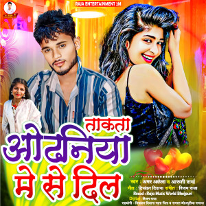 Album Takata Odhaniya Mese Dil from 