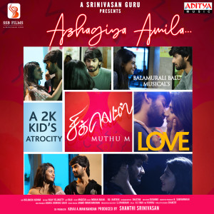 ดาวน์โหลดและฟังเพลง Azhagiya Amila Tamil (From "Chiclets") พร้อมเนื้อเพลงจาก Sowmya Mahadevan