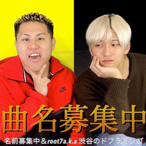 Album Recruiting Song Names (feat. Name Recruiting) from root7 a.k.a shibuya no doflamingo