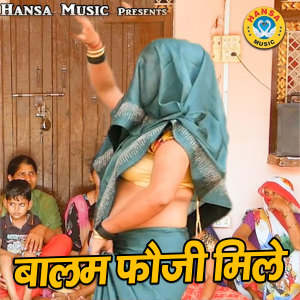 Listen to Baalm Fouji Mile song with lyrics from Sunita Sargam