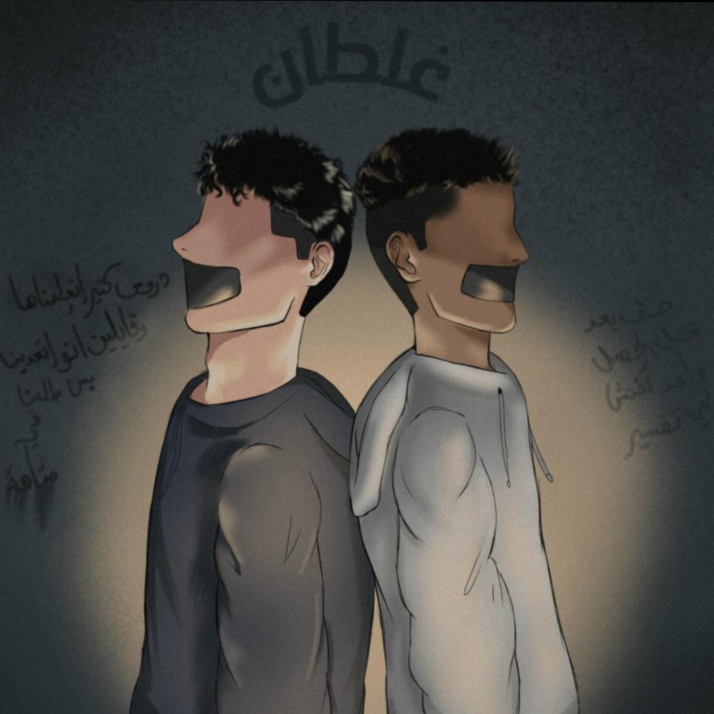 Ghaltan (feat. Mazin)