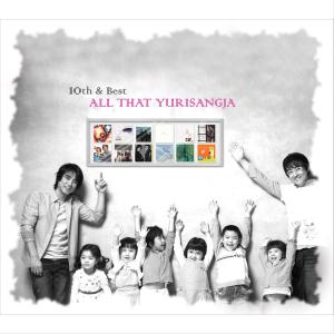 อัลบัม All That YuriSangja (Digital Deluxe Edition) ศิลปิน Yurisangja