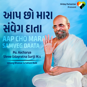 Album Aap Cho Mara Samveg Daata oleh Soham Naik