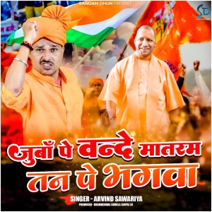 Listen to Juba Pe Vande Matram Tan Pe Bhagwa song with lyrics from Arvind Sawariya