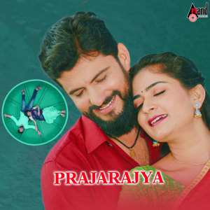 Listen to Nashe Yerisuva Sanihavidu (From "Praja Rajya") song with lyrics from Vijetha Manjaiah