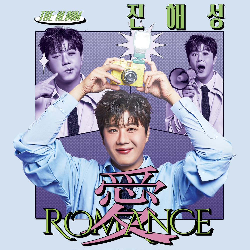 사랑새 (feat. 엄지)