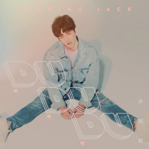 Dengarkan DU DU DU lagu dari 许凯皓 dengan lirik