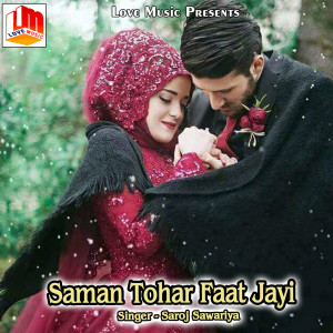 Listen to Mehendi Dhodhi Par Lagaila Se song with lyrics from Saroj Sawariya