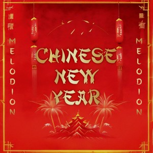 Dengarkan Chinese New Year lagu dari Mélodion dengan lirik