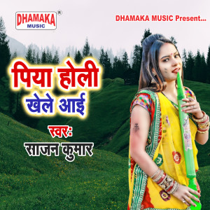 Album Piya Holi Khele Aai from 