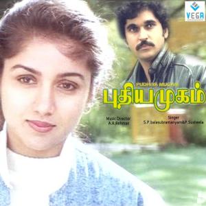 ดาวน์โหลดและฟังเพลง Kannukku mai azhagu พร้อมเนื้อเพลงจาก Unni Menon
