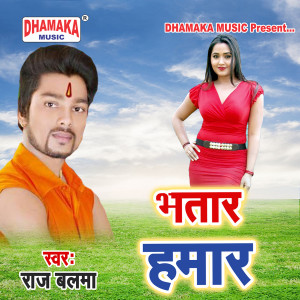 Album Bhatar Hamar from 