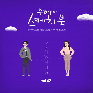 ดาวน์โหลดและฟังเพลง Please tell her พร้อมเนื้อเพลงจาก Baek Ji Young