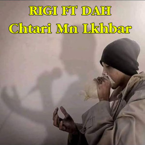 Album Chtari Mn Lkhbar from Rigi