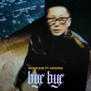 ดาวน์โหลดและฟังเพลง Bye Bye พร้อมเนื้อเพลงจาก Roockie