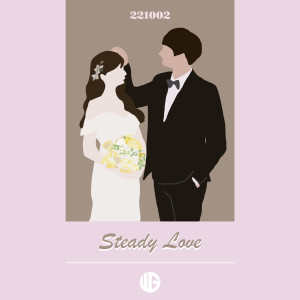 WE GOT GAME的专辑221002 - Steady love