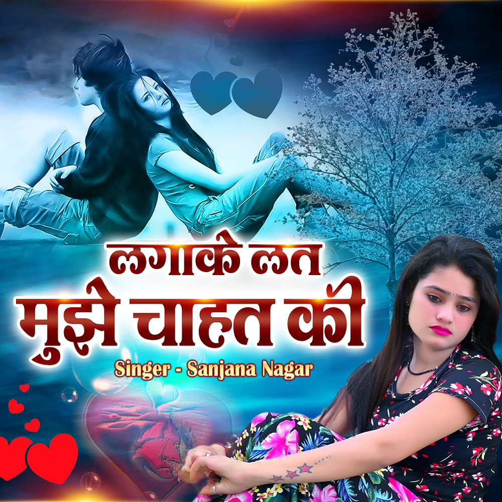 Lagake Lat Mujhe Chahat Ki