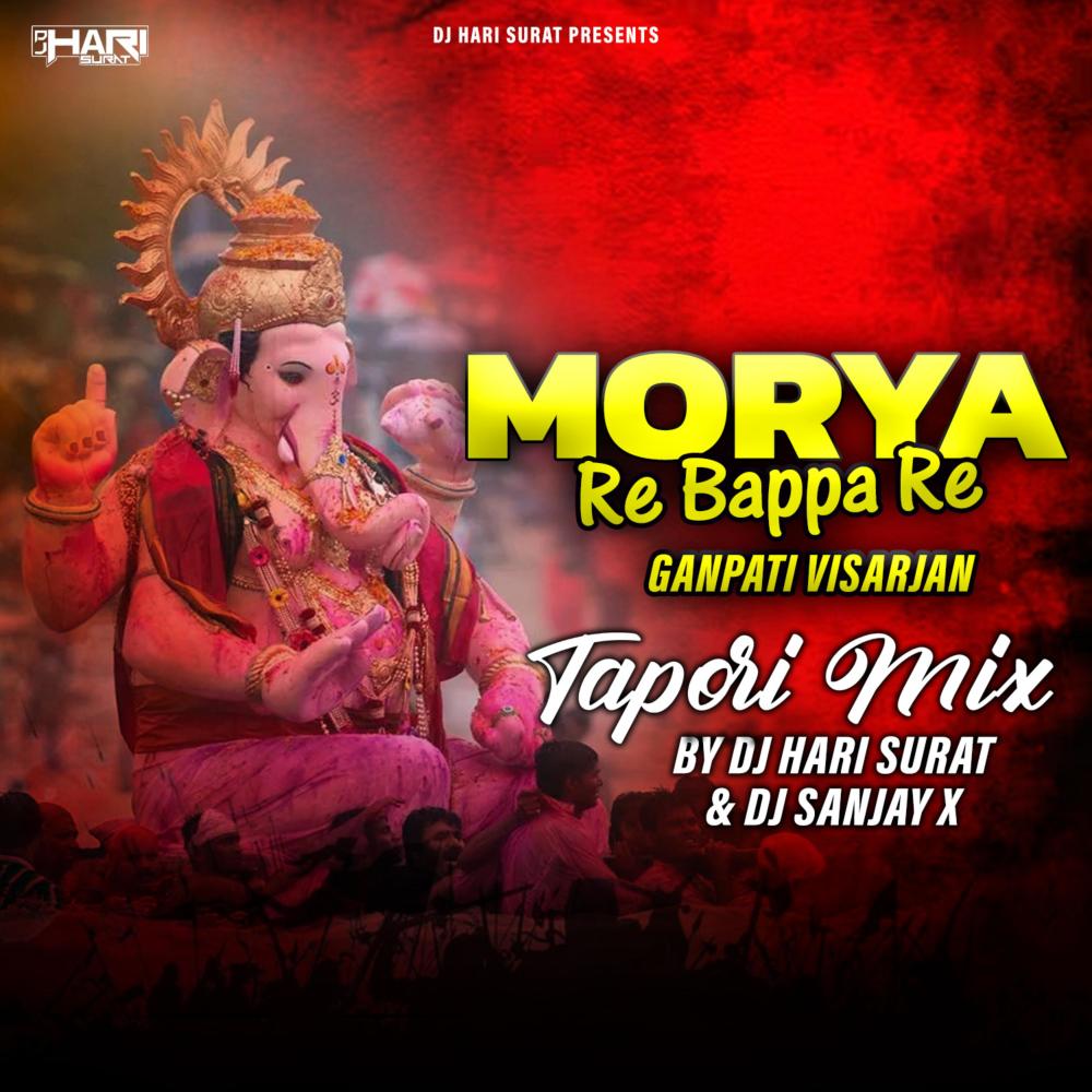 Morya Re Bappa Re (Ganpati Visarjan) (Dj Sanjay X)