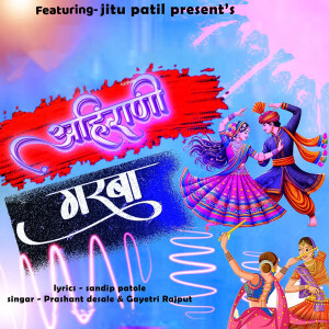 Album Ahirani Garba from Prashant Desale