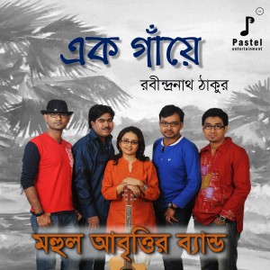 收听MAHUL ABRITTIR BAND的Ek Gnaye歌词歌曲