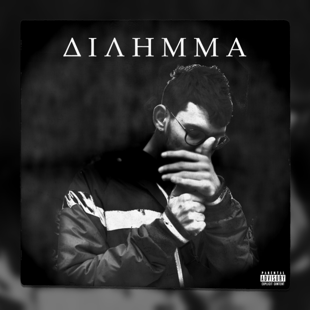 DILHMMA (Explicit)