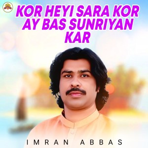 ดาวน์โหลดและฟังเพลง Kor Heyi Sara Kor Ay Bas Sunriyan Kar พร้อมเนื้อเพลงจาก Imran Abbas