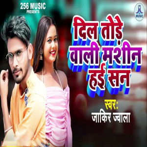 Listen to Dil Tode Wali Mashin Hai San song with lyrics from Jakir Jwala