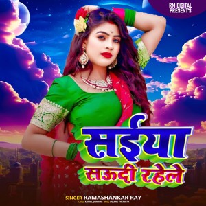 Album Saiya Saudi Rahele from Ramashankar ray