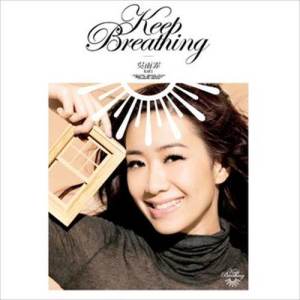 ดาวน์โหลดและฟังเพลง Keep Breathing พร้อมเนื้อเพลงจาก 吴雨霏