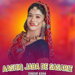 收聽Asha的Aashiq Jaba De Sasarie歌詞歌曲