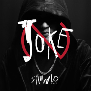 收聽羅志祥的No Joke歌詞歌曲
