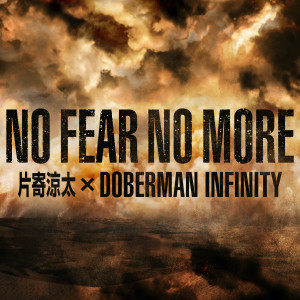 Album NO FEAR NO MORE oleh 片寄涼太
