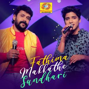 Listen to Fathima Makkathe Sundhari song with lyrics from Thajudheen Vadakara
