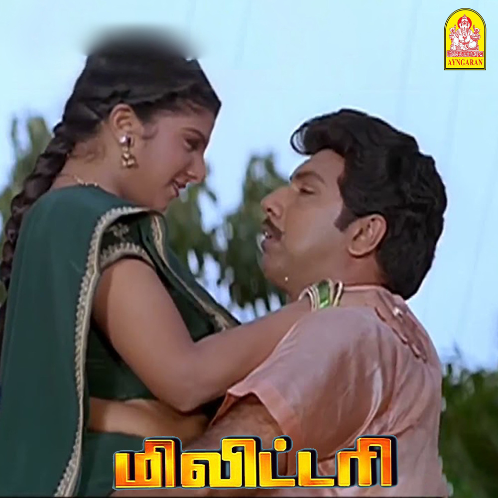Chittu Kuruvi
