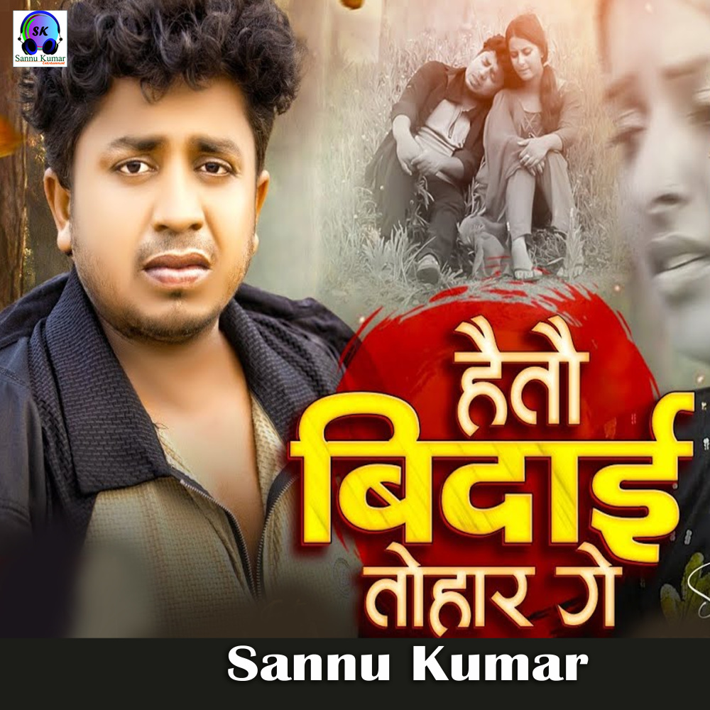 Hetau Bidai Tohar Ge
