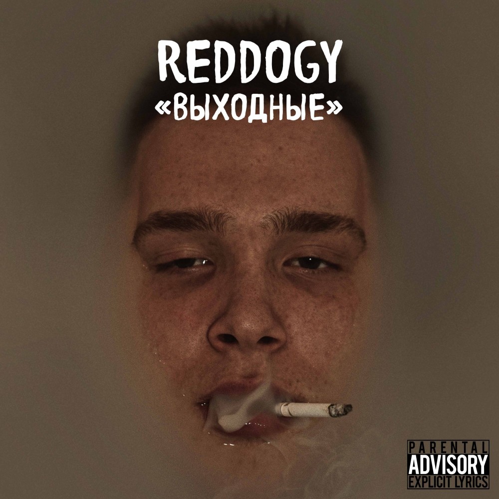 Трюфель (Explicit)