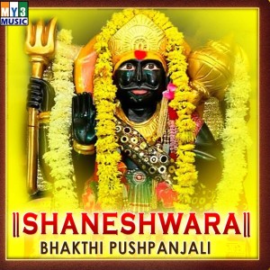 Listen to Satya Shaneshwara song with lyrics from Anuradha Butt