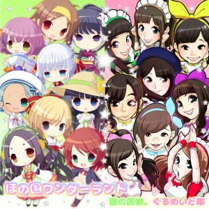 ดาวน์โหลดและฟังเพลง Tedutsu Hanabi พร้อมเนื้อเพลงจาก Honokuni-musume Gurumaid-tai