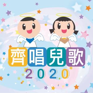 收聽HKACM的歡欣頌讚歌詞歌曲