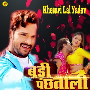 Listen to Badi Pachtawli song with lyrics from Khesari Lal Yadav