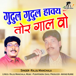 Listen to Gudul Gudul Haway Tor Gal Wo song with lyrics from Rajju Manchala