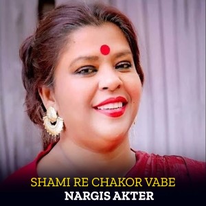 Listen to Shami Re Chakor Vabe song with lyrics from Nargis Akter