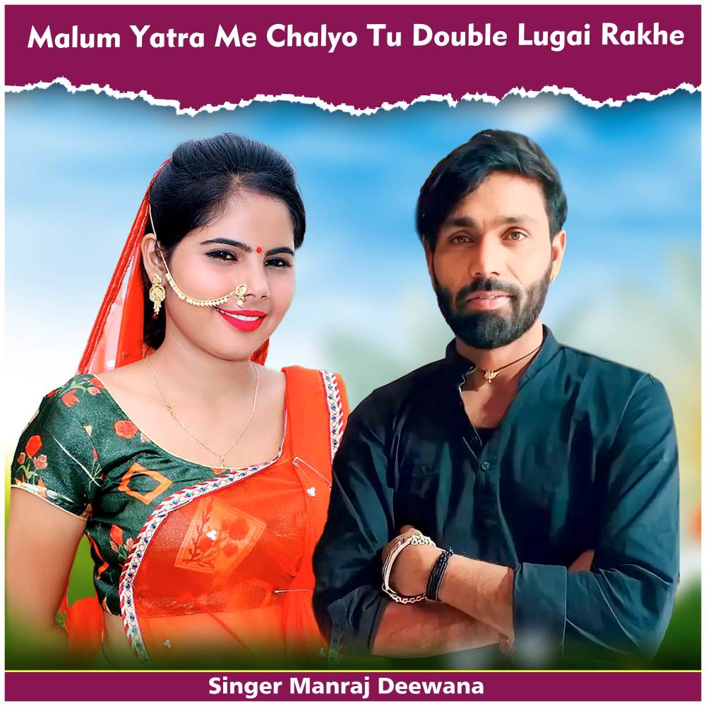 Malum Yatra Me Chalyo Tu Double Lugai Rakhe