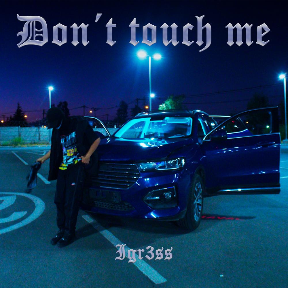 Don't Touch Me