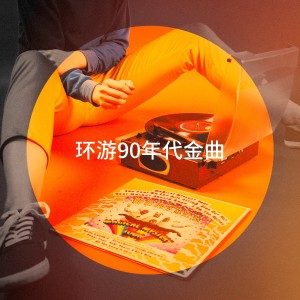 收听Evan Olivier的Ya Ya Twist歌词歌曲
